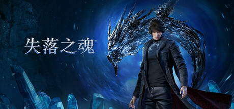 s失落之魂|官方中文|支持手柄|Lost Soul Aside-ACG俱乐部 - 各类游戏免费下载