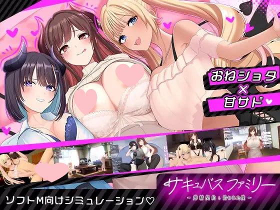 3687【SLG/动态/AI汉化】魅魔家族～被捡到的我与榨精契约～ サキュバスファミリー ～搾精契約と拾われた僕～+全CG存档-ACG俱乐部 - 各类游戏免费下载