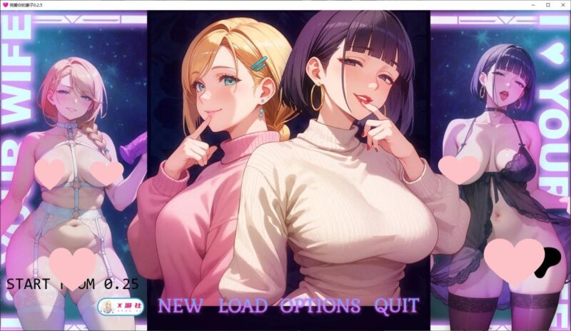 3682【日系SLG/AI汉化/堕落】我爱你的妻子 I Love Your Wife 0.2.5 AI汉化版【PC+安卓/1.4G/更新】-ACG俱乐部 - 各类游戏免费下载