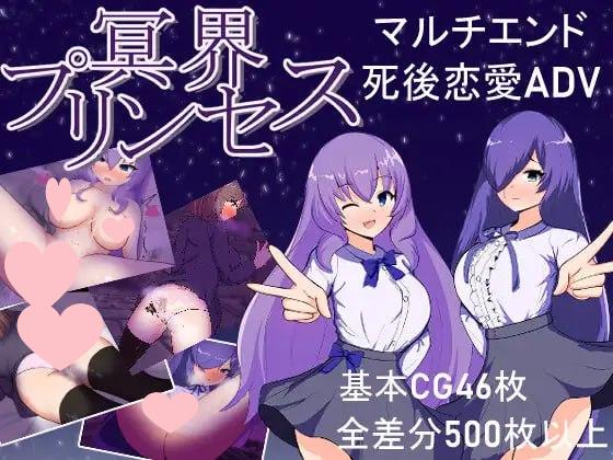 3734【SLG/汉化/纯爱】冥界公主 冥界プリンセス v1.0.1-ACG俱乐部 - 各类游戏免费下载