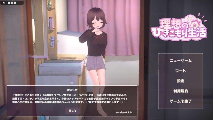 5049[互动SLG/日常生活/3D]理想宅居生活：父女温馨同栖物语 #理想のひきこもり生活 ～父娘イチャイチャ同棲～v1.04 官方中文版-ACG俱乐部 - 各类游戏免费下载