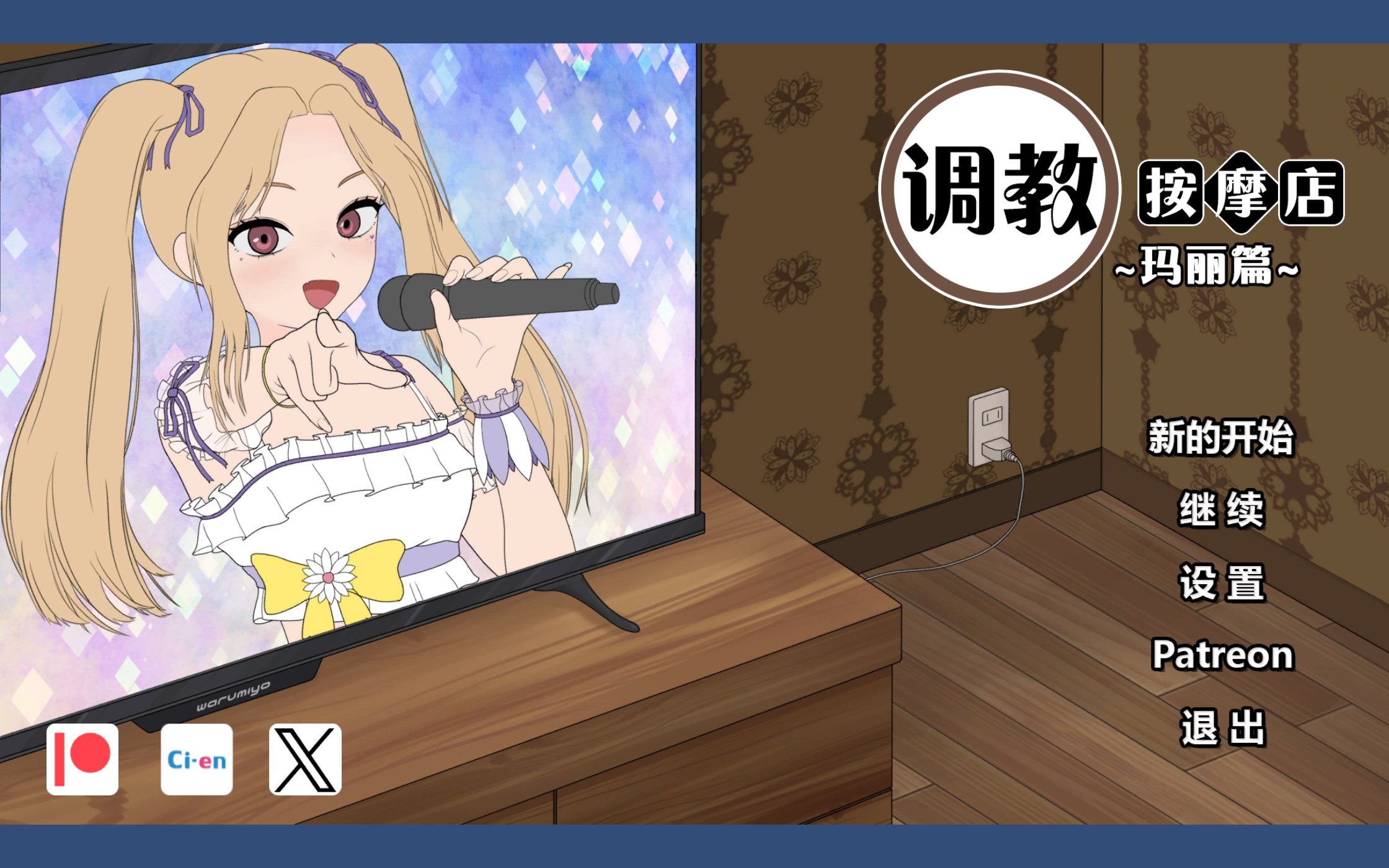 3772先行体验[互动SLG/调教] 调教按摩店～阿琳篇～ 飼いならすマッサージ店 ～アリン編～ 官中步兵版 [340M]-ACG俱乐部 - 各类游戏免费下载