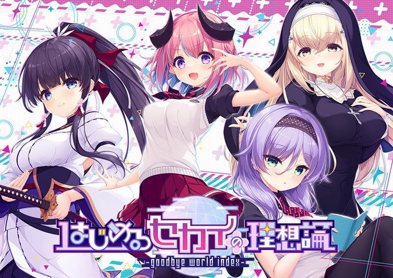3801【ADV/官中】创造世界的空想理论 -goodbye world index- v1.0.1-ACG俱乐部 - 各类游戏免费下载