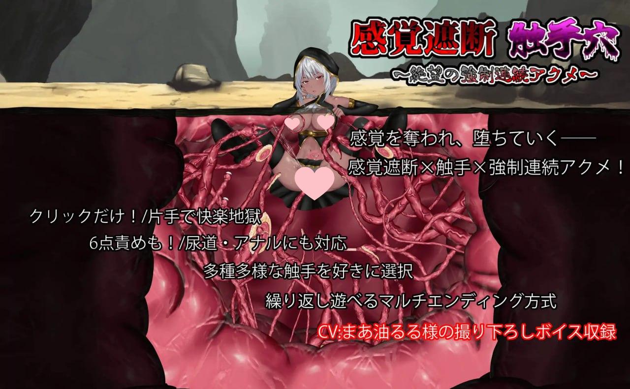 图片[2]-3827【SLG/动态/触手/生肉】感官剥夺触手穴～绝望的强制连续高潮～ 感覚遮断触手穴～絶望の強制連続アクメ～ v1.07-ACG俱乐部 - 各类游戏免费下载