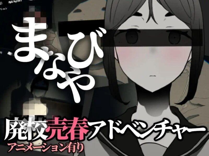 4040【3D/爆款/汉化】学舍 まなびや v1.43 PC+安卓+MAC-ACG俱乐部 - 各类游戏免费下载