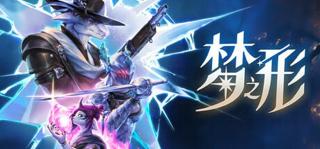 s梦之形打包联机补丁-ACG俱乐部 - 各类游戏免费下载