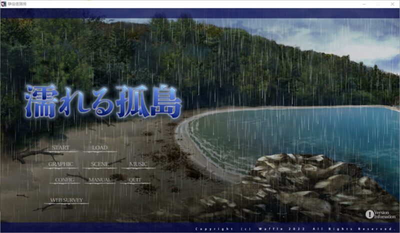 4041[ADV/精翻汉化/15G] 湿漉漉的孤岛 濡れる孤岛精翻汉化版+全CG存档-ACG俱乐部 - 各类游戏免费下载