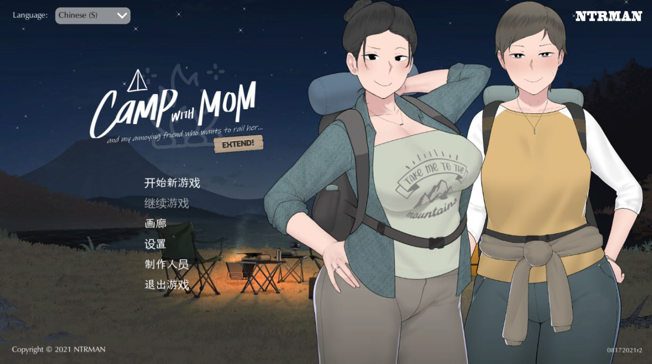 4119【SLG/小马/官中无码】我和朋友陪妈妈去露营 Camp With Mom Extend v1.0.1 HDPC+安卓-ACG俱乐部 - 各类游戏免费下载
