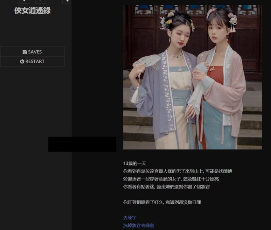 4108[国产武侠/HTML/真人/动态] 侠女逍遥录 俠女逍遙錄 Ver0.78 官方中文版 [3.70G]-ACG俱乐部 - 各类游戏免费下载