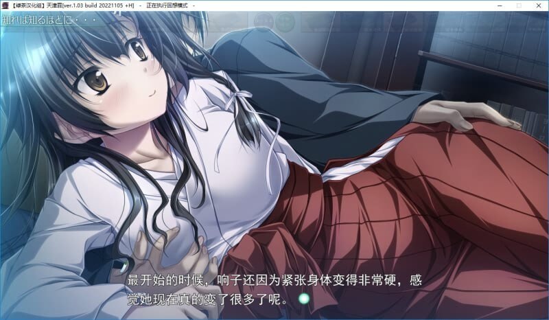 图片[3]-4144[ADV/汉化]天津罪 アマツツミ 无码完整全线汉化硬盘版+存档 HS全部汉化-ACG俱乐部 - 各类游戏免费下载