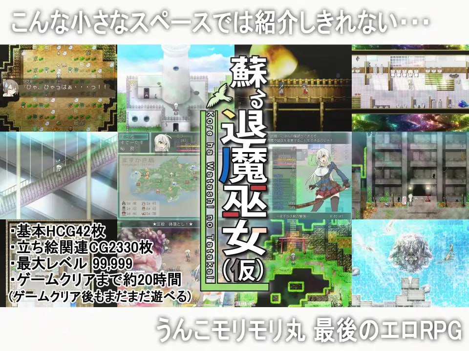 图片[7]-4176【神作开放世界RPG/官中无码】重生之退魔巫女 蘇る退魔巫女(仮) / TAIMA MIKO Steam版-ACG俱乐部 - 各类游戏免费下载