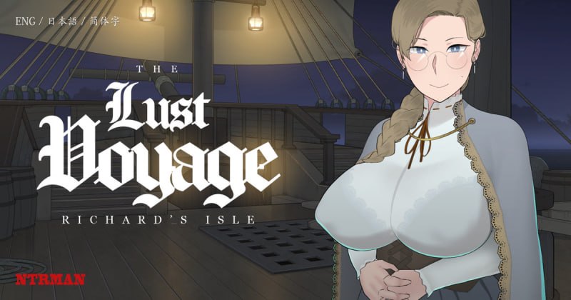 4179【SLG/官中无码/动态】最后的旅行 The Lust Voyage v1.0.5-ACG俱乐部 - 各类游戏免费下载