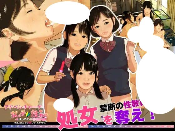 4199【互动SLG/动态/AI汉化】少女的第一次性教育『老师，也能指导我吗？』 女の子はじめての性教育『先生、私にも指導してくれますか?』-ACG俱乐部 - 各类游戏免费下载