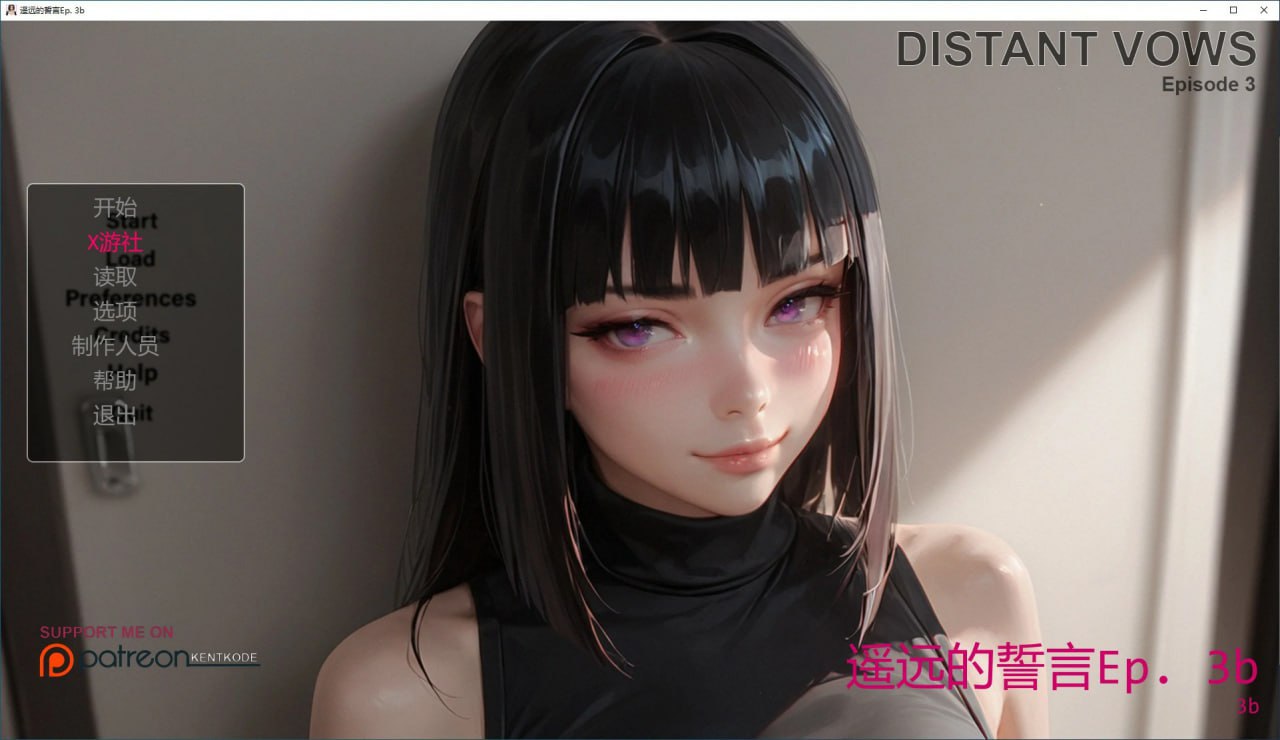 4224[SLG]遥远的誓言 Distant Vows Ep. 3b AI汉化版 PC+安卓-ACG俱乐部 - 各类游戏免费下载