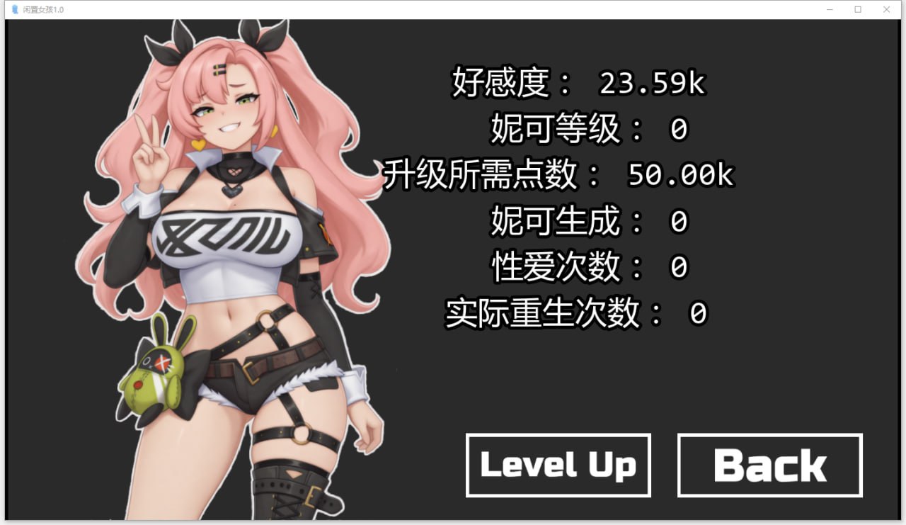 4250[日系SLG]闲置女孩 Idle Waifu 1.0 PC+安卓 AI汉化版-ACG俱乐部 - 各类游戏免费下载