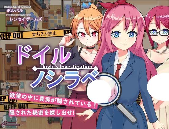 图片[3]-4452【SLG】ドイルのシラベ（AI汉化）-ACG俱乐部 - 各类游戏免费下载