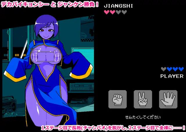 图片[2]-4429【互动SLG/像素动态/AI汉化】色情猜拳 僵尸篇 エロじゃんけん キョンシー編-ACG俱乐部 - 各类游戏免费下载