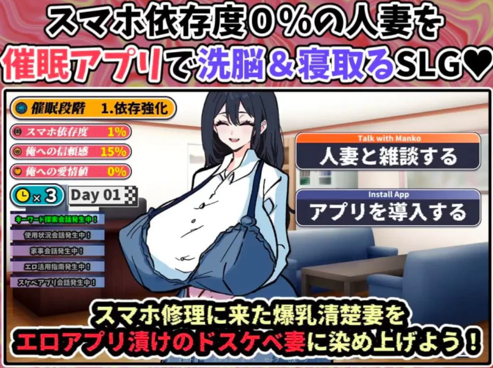 图片[4]-4440【互动SLG/沙盒/汉化】只是来修手机而已 却逐渐沉迷于催眠App的清纯人妻 遥香 汉化正式版-ACG俱乐部 - 各类游戏免费下载