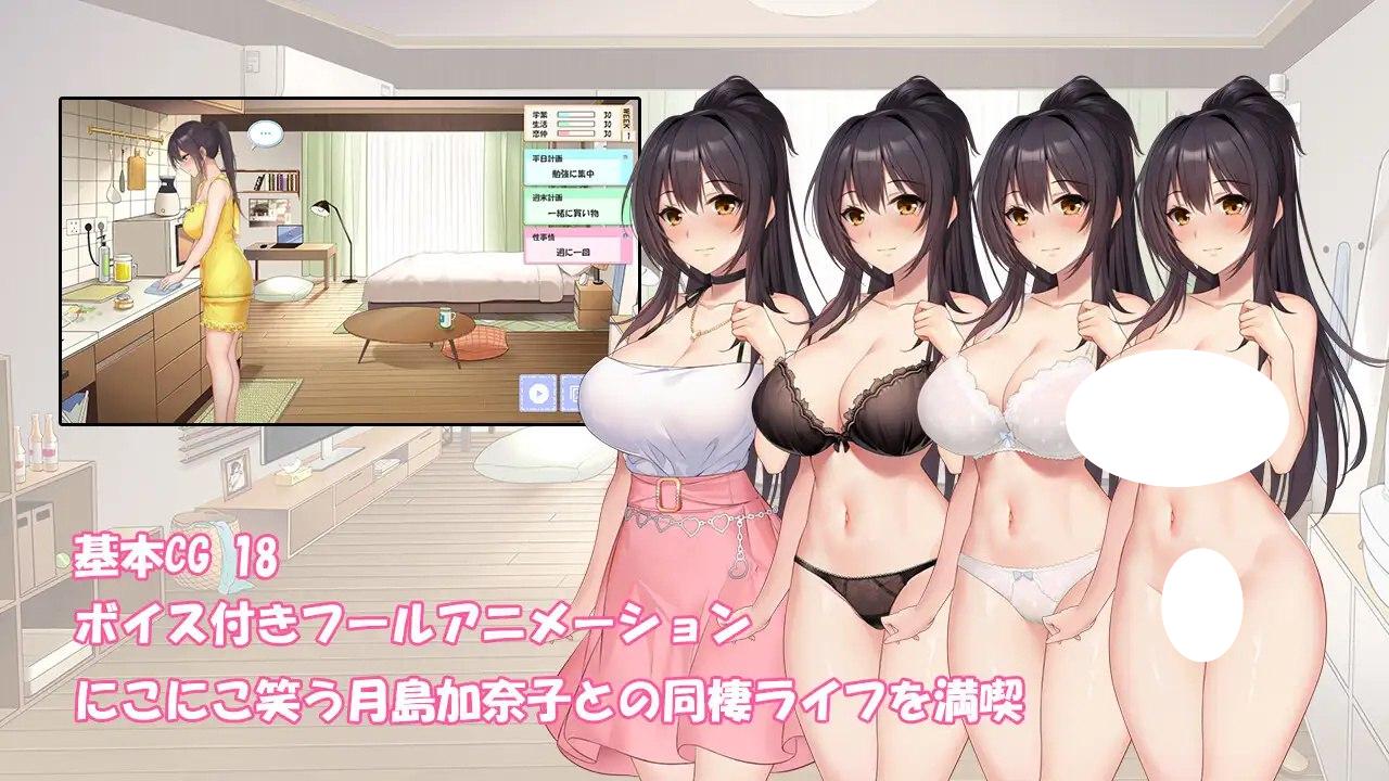 图片[2]-4702【养成SLG/同居/纯爱/动态】从婚前同居生活开始初次性体验（初体験から始まる同棲ライフ）V1.01 机翻汉化-ACG俱乐部 - 各类游戏免费下载