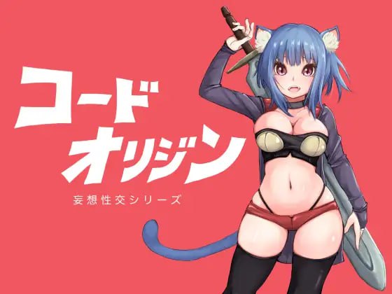 5021【RPG/精翻汉化】CODE_ORIGIN コードオリジン-ACG俱乐部 - 各类游戏免费下载