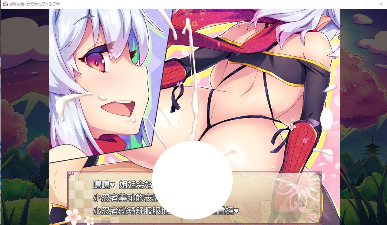 图片[3]-4660【ACT/汉化】噗咻快跑☆女忍者的恶作剧忍术 v1.0-ACG俱乐部 - 各类游戏免费下载