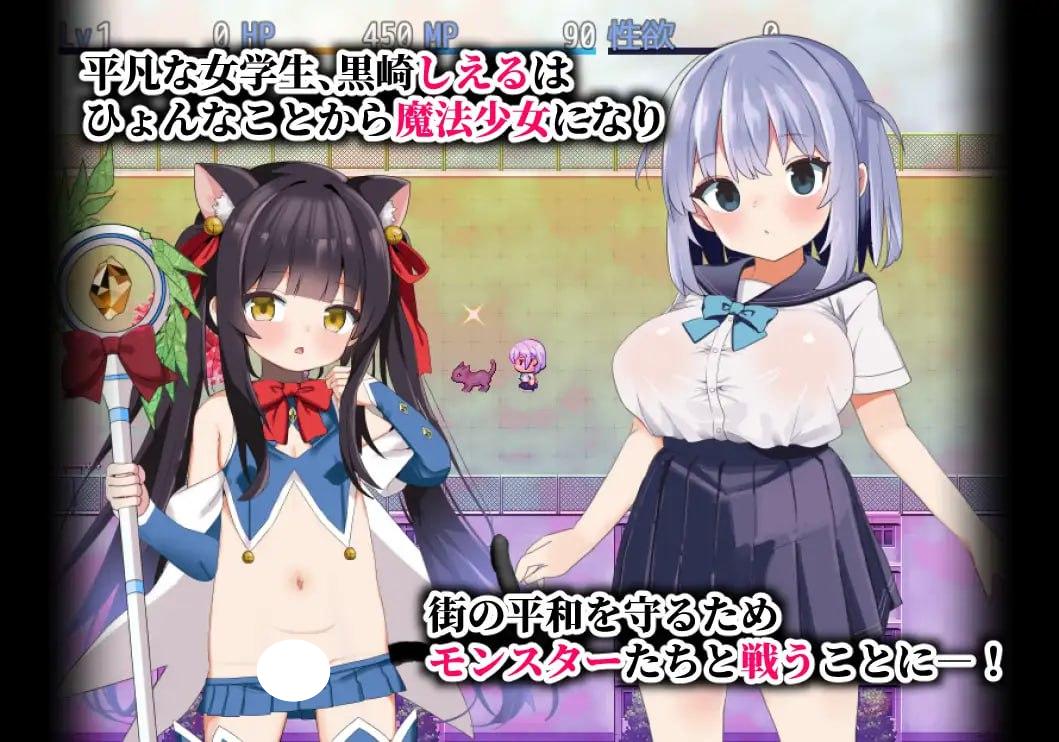 5379【RPG/战斗H】魔法少女索尔希埃 魔法少女ソルシエール AI汉化版-ACG俱乐部 - 各类游戏免费下载