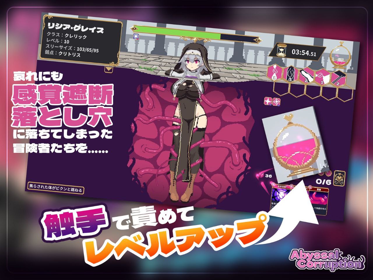 5251[互动SLG/像素动态] 严重腐败 Abyssal Corruption ver.1.11a 机翻版 [390M]-ACG俱乐部 - 各类游戏免费下载