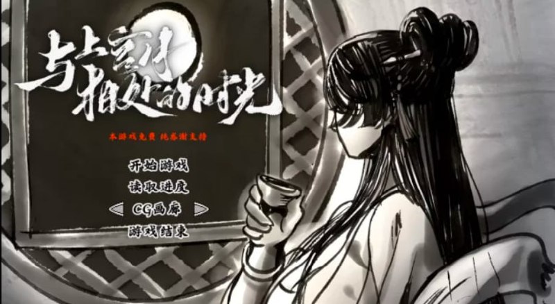 5677补档【国产RPG/古风】与上官月相处的时光 v0.29 官中 PC+安卓joi-ACG俱乐部 - 各类游戏免费下载