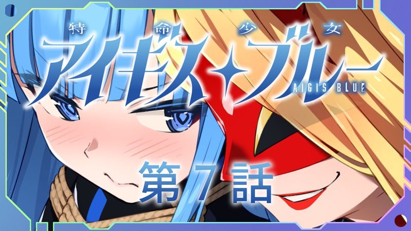 图片[4]-4652【ADV/视觉小说/汉化】特命少女圣盾・蓝 アイギス・ブルー 1-13合集-ACG俱乐部 - 各类游戏免费下载