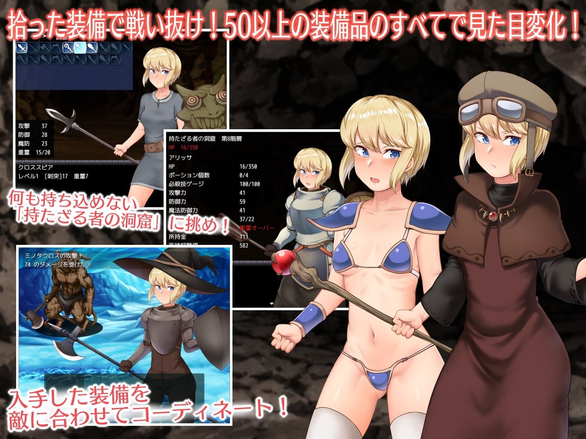 4607[日式RPG/触手/异种X] 艾丽莎与无主者的洞窟 アリッサと持たざる者の洞窟 V1.1 R1汉化版 [1.40G]-ACG俱乐部 - 各类游戏免费下载