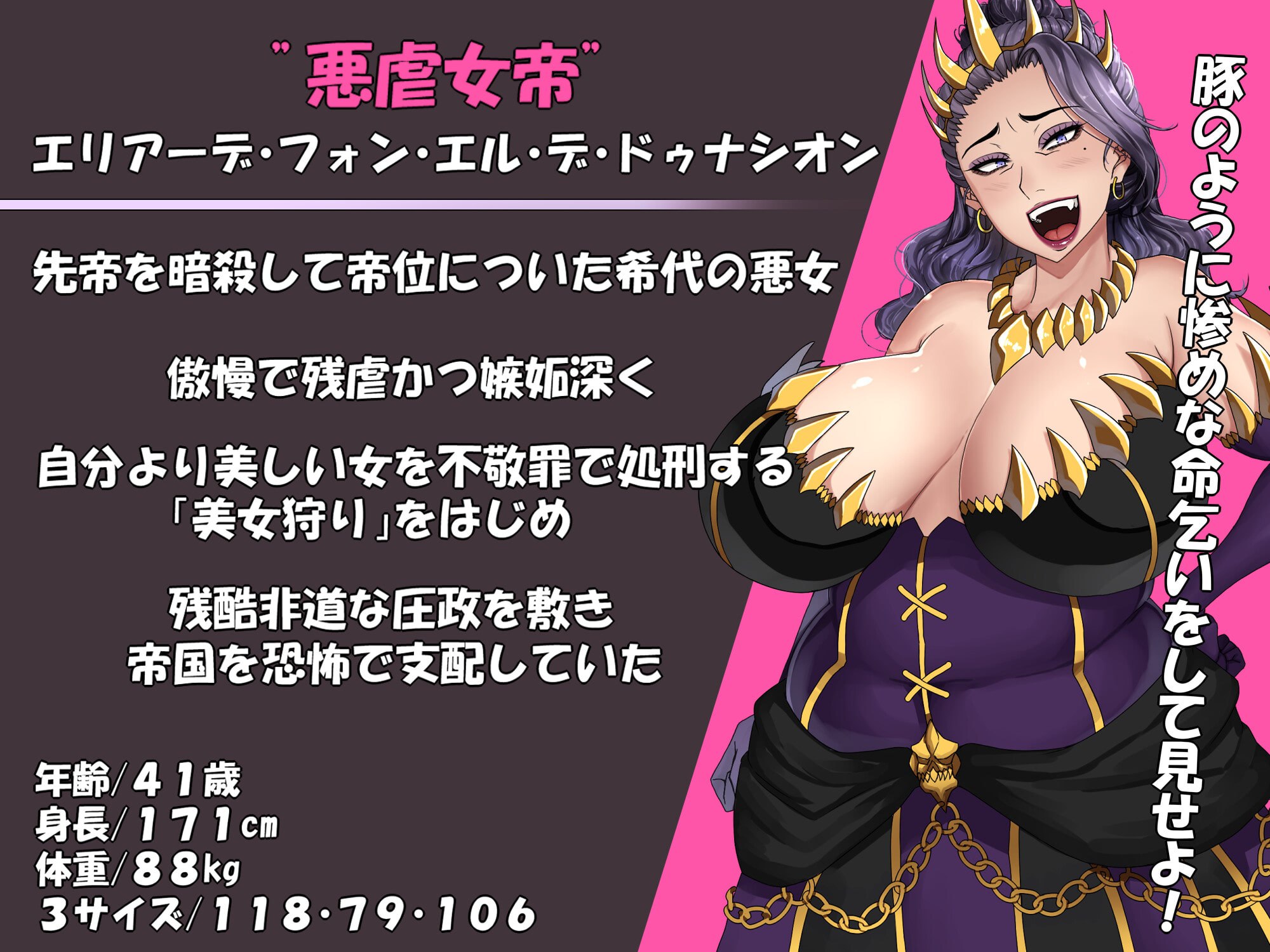 5064[日式RPG/机械X/巨乳巨乳巨乳巨乳巨乳爆乳] 邪恶女帝 悪虐女帝BAD END√ 内嵌AI汉化版+礼包码 [PC+安卓 1.70G]-ACG俱乐部 - 各类游戏免费下载