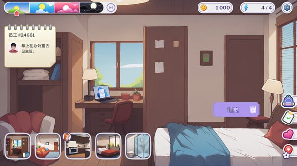 图片[4]-4526【SLG/官中】职场心动大作战！ Love at Work v1.6 PC+安卓-ACG俱乐部 - 各类游戏免费下载