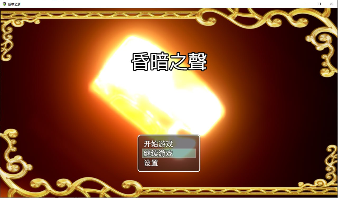 4975【国产RPG/官中】昏暗之声 Noise v0.80 PC+安卓-ACG俱乐部 - 各类游戏免费下载