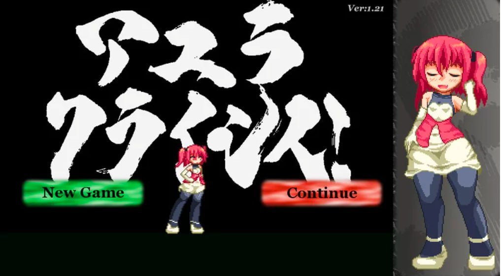 4553[ACT/像素动态]阿优菈 危 V1.21 DL官方中文-ACG俱乐部 - 各类游戏免费下载