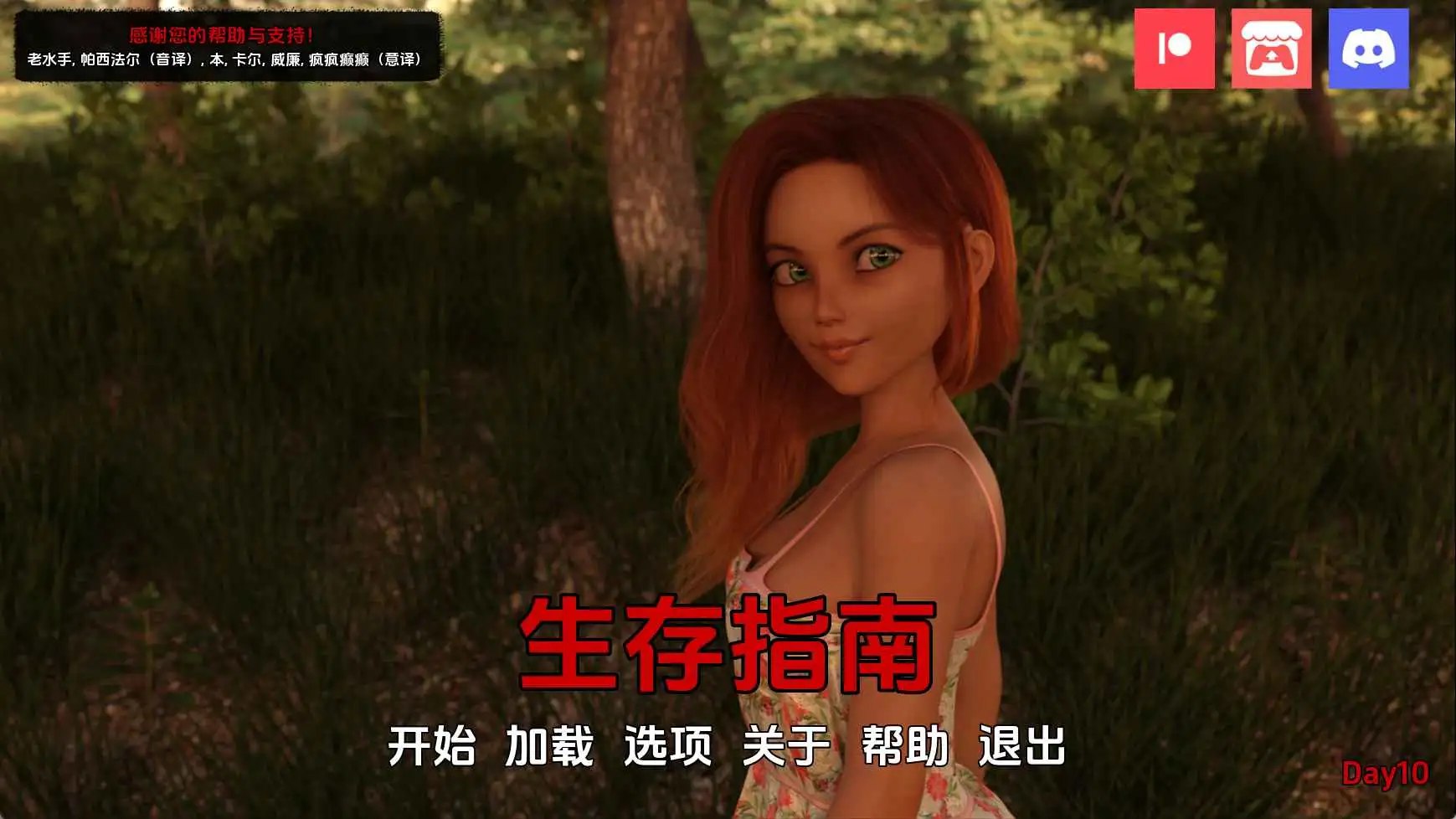 4545[欧美SLG/动态]生存指南Day10 AI汉化版[PC+安卓/1.49G]-ACG俱乐部 - 各类游戏免费下载