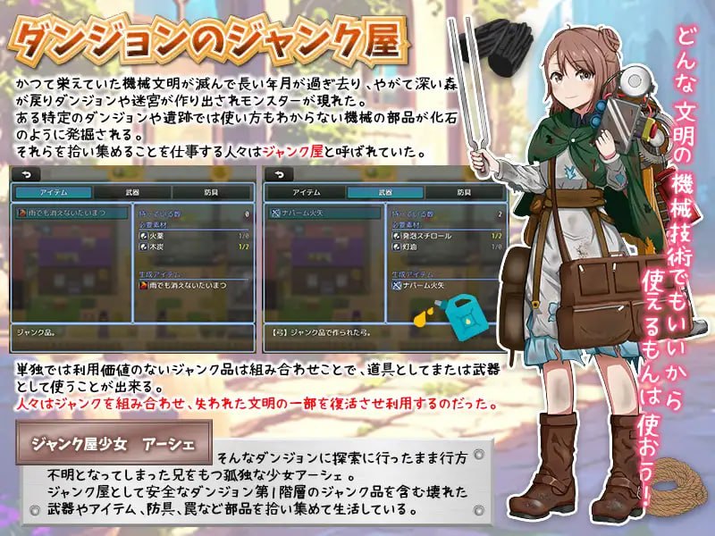 图片[2]-4721[探索RPG/收集] 废品店的地下城拾荒 ジャンク屋のダンジョン拾い 内嵌AI汉化版+作弊码 [PC+安卓670M]-ACG俱乐部 - 各类游戏免费下载