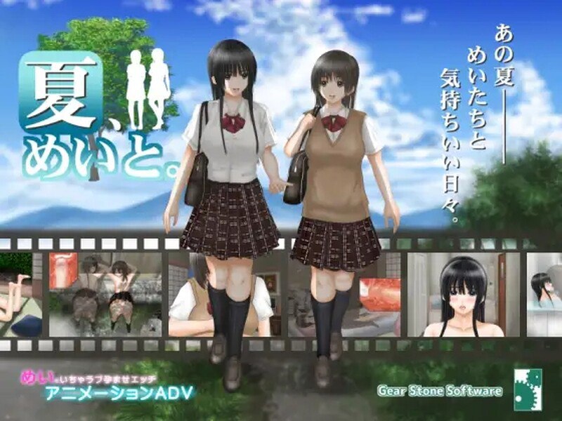 4605[日式SLG/动态] 夏天很美。 夏、めいと。Ver1.03 机翻版 [1.80G]-ACG俱乐部 - 各类游戏免费下载