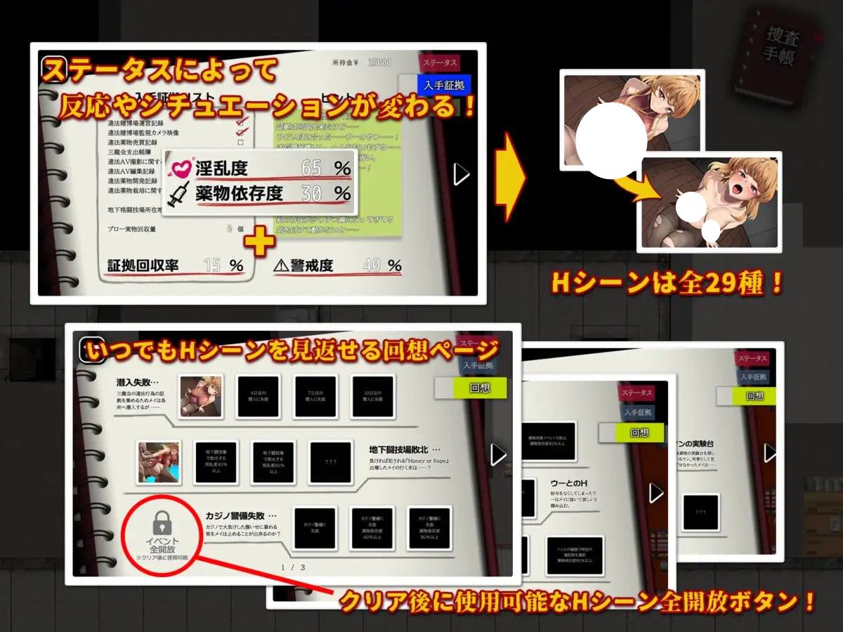图片[4]-4623【RPG/汉化】特对4班 凯莉·梅的潜入搜查～取缔违法药品～ 特対4班カガリ メイの潜入捜査～違法ドラック摘発せよ～ +存档-ACG俱乐部 - 各类游戏免费下载