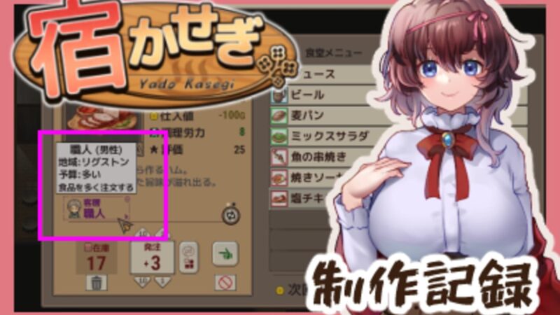 4916【RPG/经营/官中】住宿打工 宿かせぎ v0.83t-ACG俱乐部 - 各类游戏免费下载
