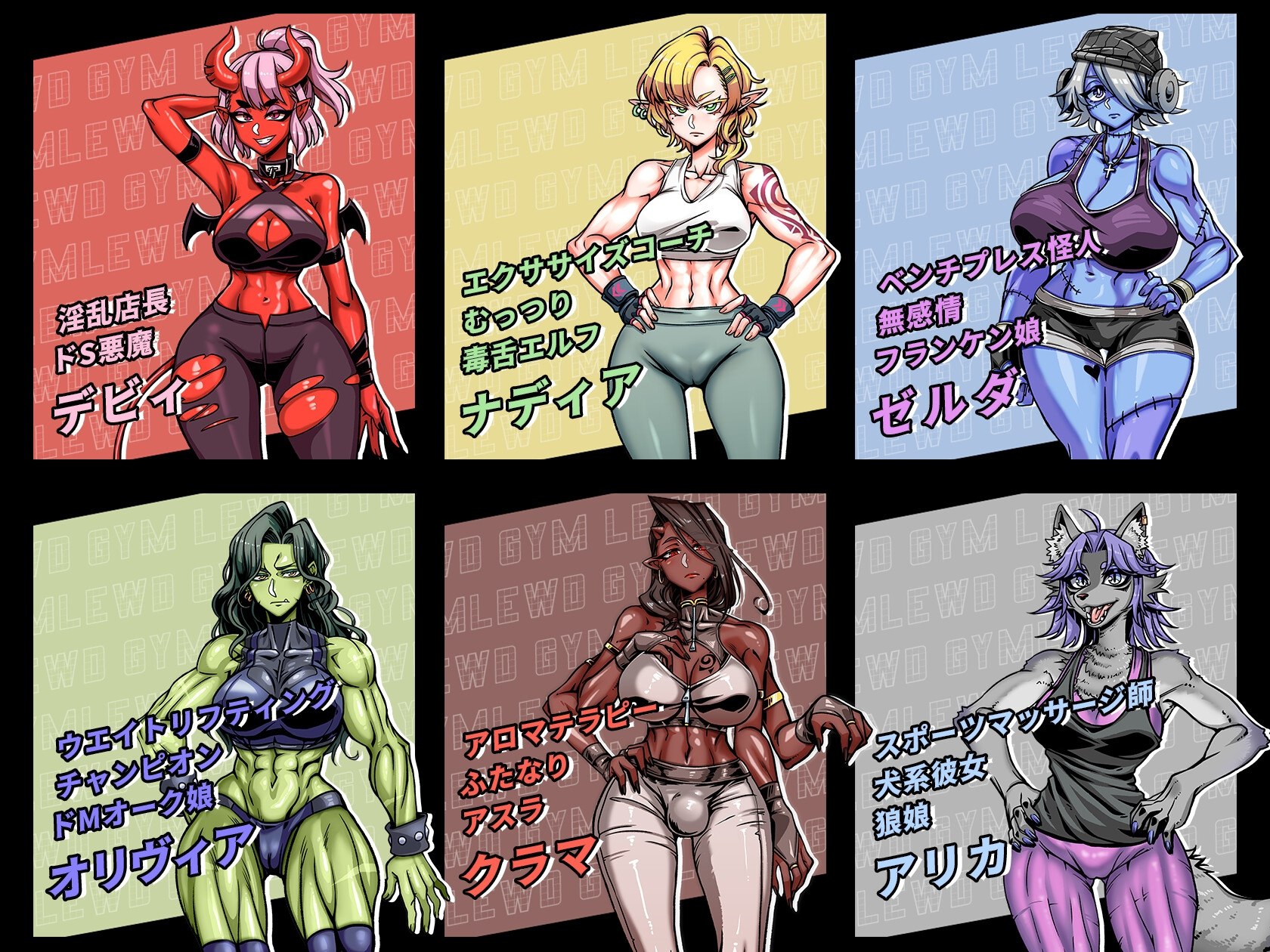 图片[2]-4688[战斗SLG/扶她/魔物娘] 禁慾健身中心 Lewd Gym スドメスポーツクラブ 官方中文版+全回想存档 [3.0G]-ACG俱乐部 - 各类游戏免费下载