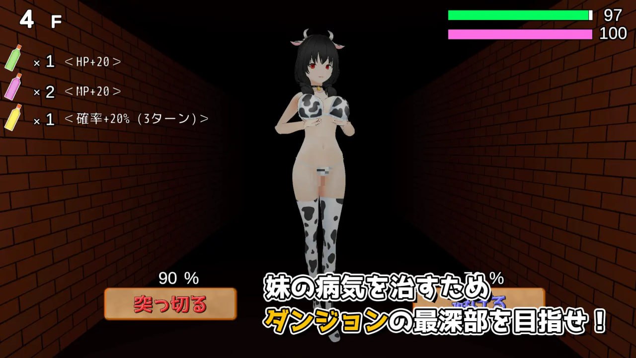 图片[2]-4710【3D/动态/生肉】冲刺！诱惑迷宫 駆け抜けろ！誘惑ダンジョン v1.1 PC-ACG俱乐部 - 各类游戏免费下载