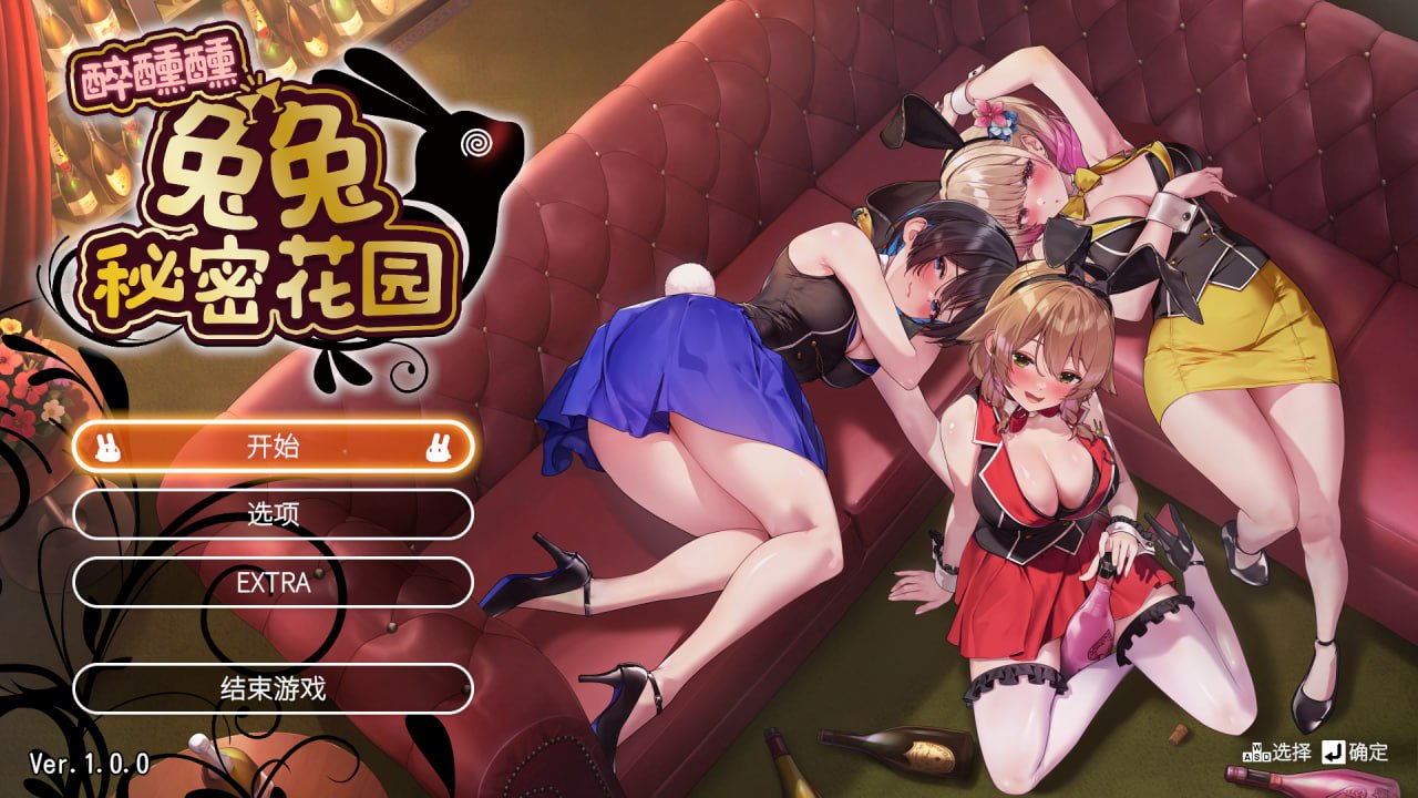 4709【3D/擦边/官中】醉醺醺 兔兔秘密花园 MERRY BUNNY GARDEN v1.0.0-ACG俱乐部 - 各类游戏免费下载