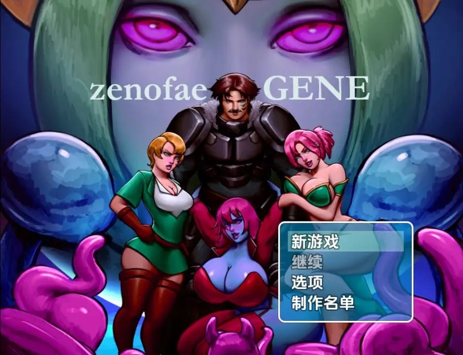4719[日式RPG] 异生基因 v0.1.2A 内嵌AI汉化步兵版 [PC+安卓820M]-ACG俱乐部 - 各类游戏免费下载