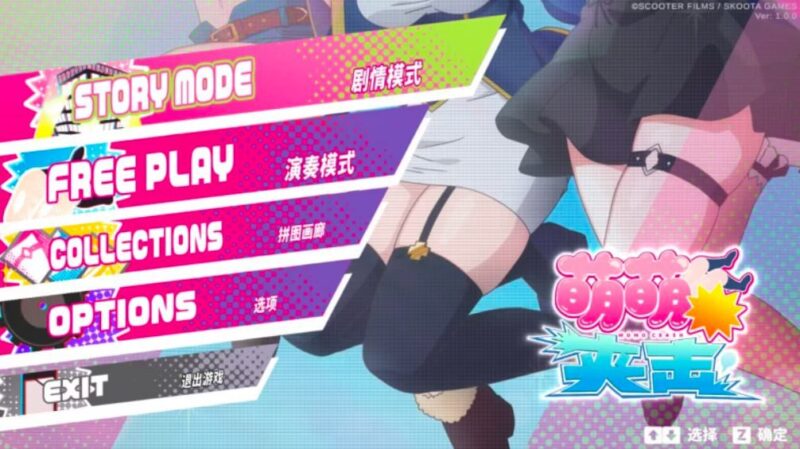 4665【SLG/音游/官中】萌萌夹击 MOMOCrash V1.0.0-ACG俱乐部 - 各类游戏免费下载