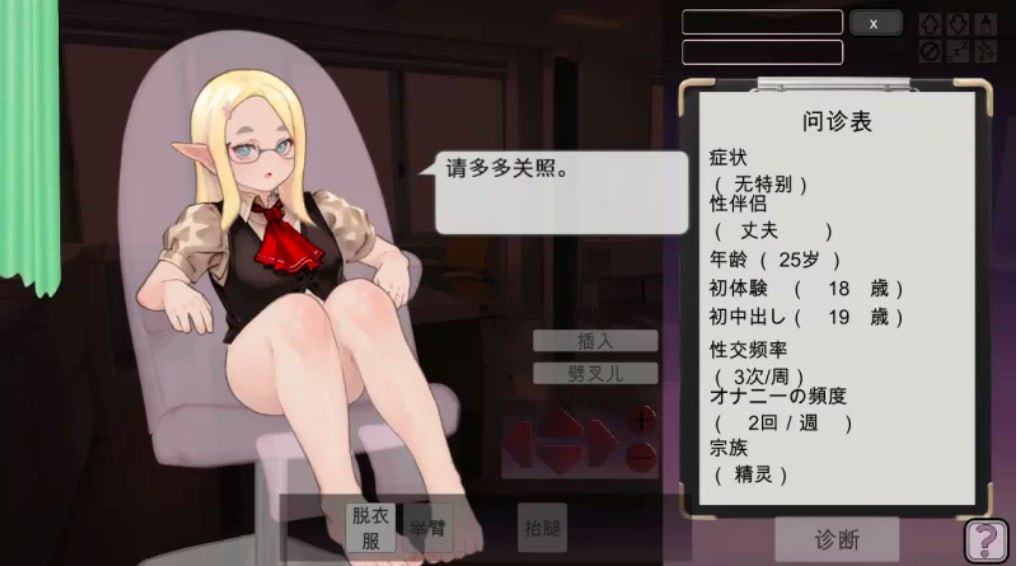 图片[4]-4676【SLG/互动触摸/汉化】纯洁无瑕的妇科医生 純粋無垢の婦人科医 v1.43-ACG俱乐部 - 各类游戏免费下载