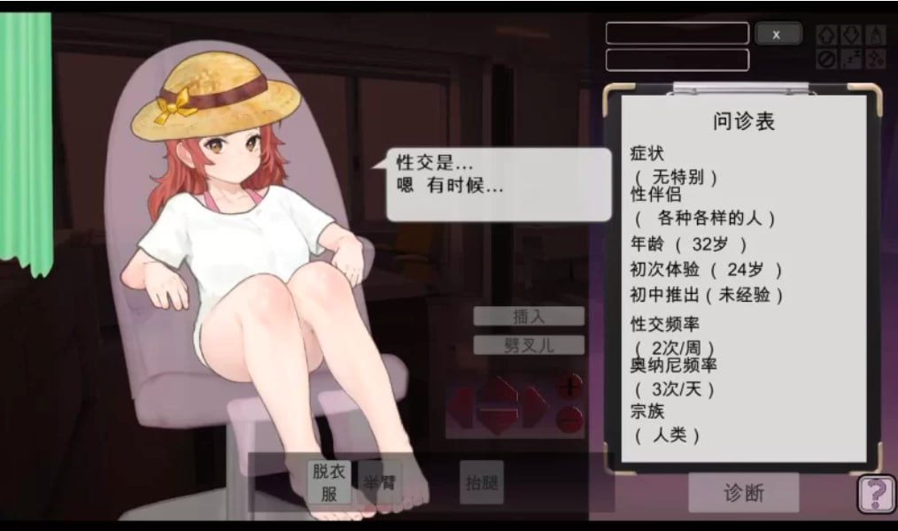 图片[2]-4676【SLG/互动触摸/汉化】纯洁无瑕的妇科医生 純粋無垢の婦人科医 v1.43-ACG俱乐部 - 各类游戏免费下载