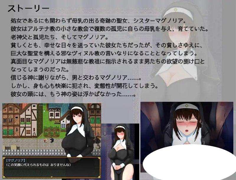 4750【RPG/AI汉化】圣女玛格诺莉雅的冒险：淫邪教团与纯洁的修女 聖女マグノリアのクエスト スケベな教団と清純のシスター +存档-ACG俱乐部 - 各类游戏免费下载