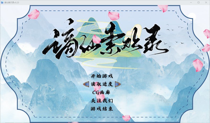 4753[爆款国风RPG]蓝月虫新作谪仙索欢录 官方中文抢先版 PC+安卓joi-ACG俱乐部 - 各类游戏免费下载