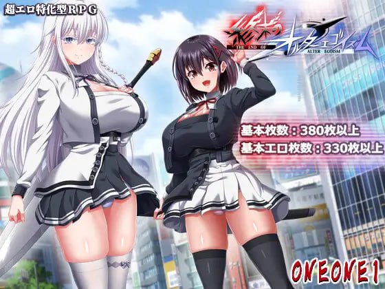 4745【RPG/动态/AI汉化】狗叫社新作 终末的利己主义 終末のオルターエゴイズム 体験版_α版-ACG俱乐部 - 各类游戏免费下载