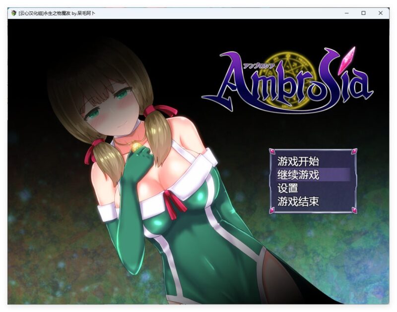 5078[大作RPG中文]仙肴圣餐（永生之物）超魔改Ver22官中步兵版PC+安卓joi-ACG俱乐部 - 各类游戏免费下载